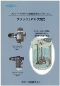 catalogue_flashvalve