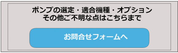 お問合せフォーム_N3000